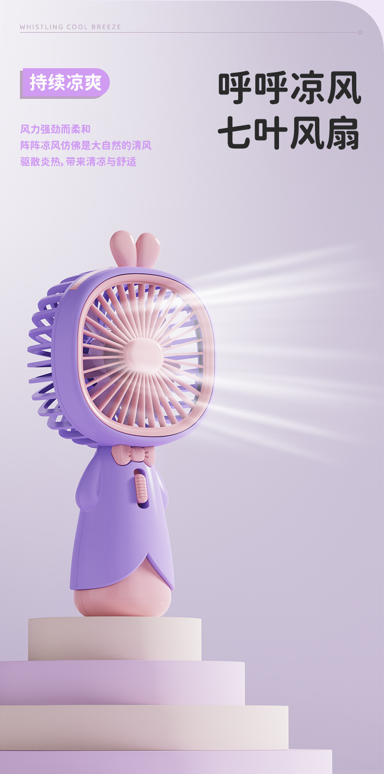 新款小动物可爱手持小风扇学生上课轻音桌面风扇儿童便携式小风扇详情1