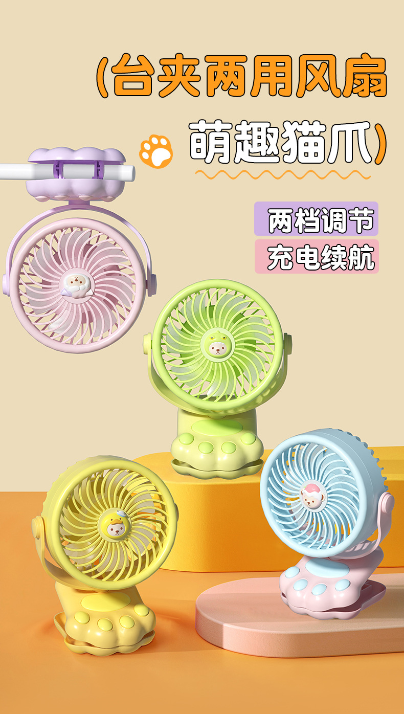 New cute and fun plush cat paw clips, usb charging fan, portable desktop fan, desktop office, dormitory pic 1