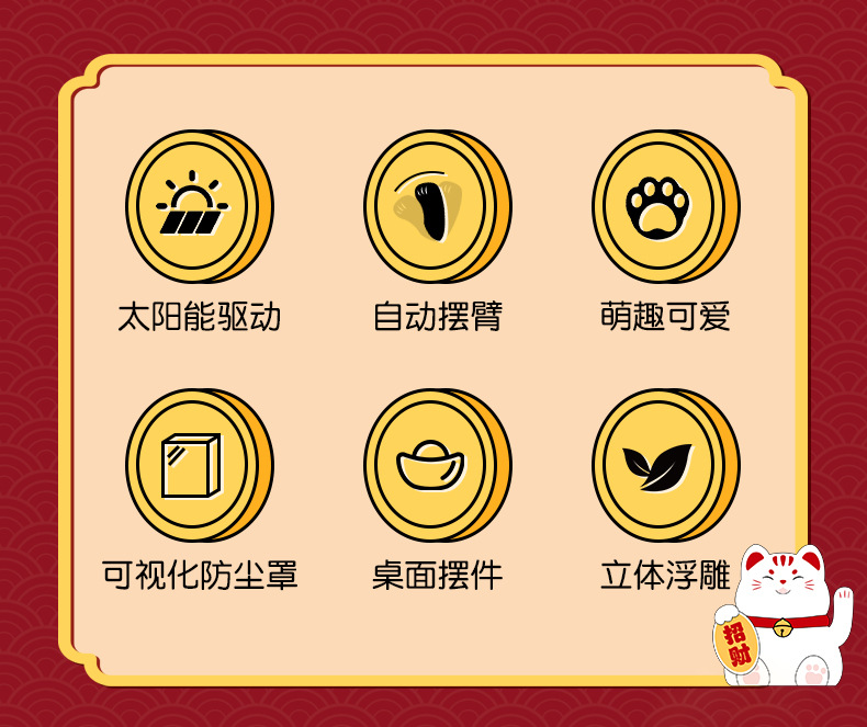 新款太阳能猫自动摇摆招手太阳能开业客厅摆件蛋糕装饰品车载礼品详情2