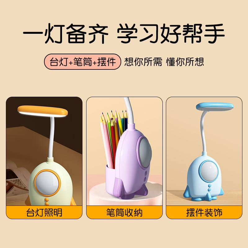 New cute and fun rocket pen holder, eye-protecting LED cartoon light, bedroom reading, creative charging, student gift wholesale available Specification image