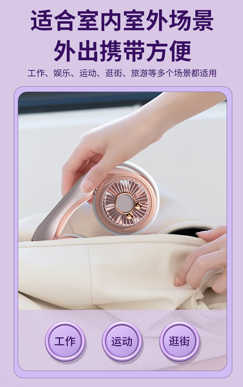 新品挂脖子小风扇USB充电迷你大风力学生便携式上课懒人挂脖风扇详情11