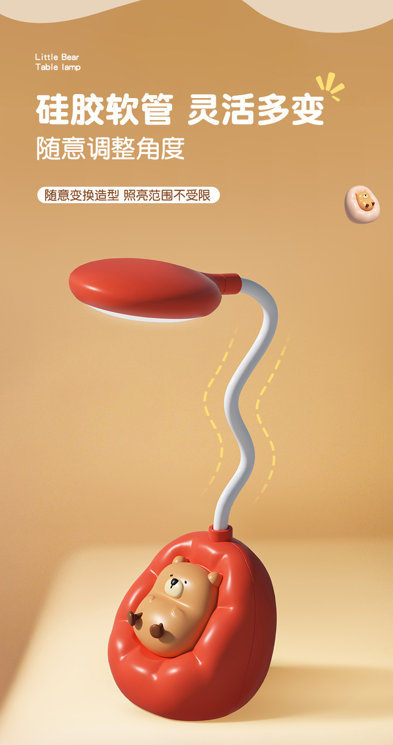新品懒懒熊护眼LED卡通小夜灯桌面USB充电学习护眼台灯可定制详情6