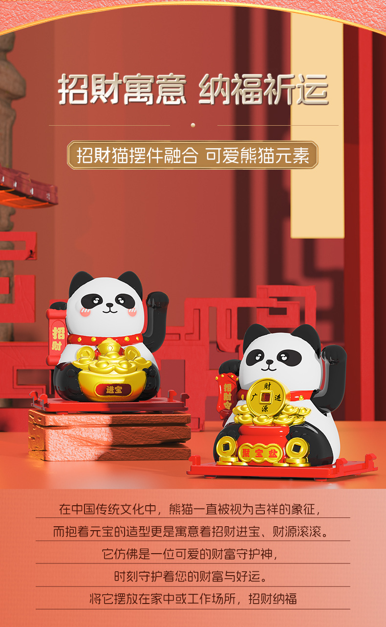 国潮熊猫太阳能车载摆件可爱礼品办公室桌面汽车中控台家居装饰详情3