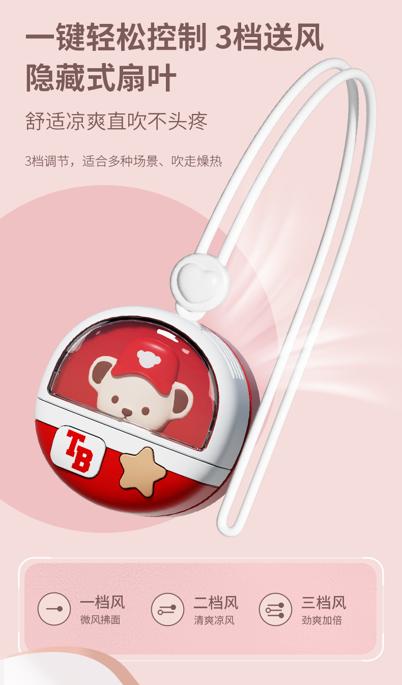 可爱卡通挂脖无叶小风扇usb充电三档调节学生儿童迷你风扇夏季详情6