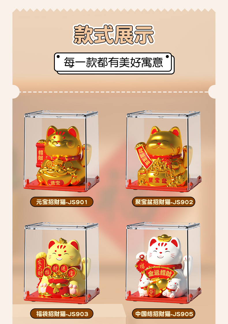 新品2寸太阳能猫摆件太阳能自动摇摆饰品开业店铺迷你车载礼品详情5