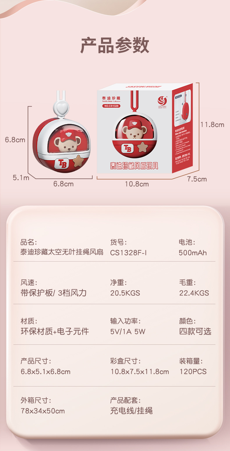 可爱卡通挂脖无叶小风扇usb充电三档调节学生儿童迷你风扇夏季详情9