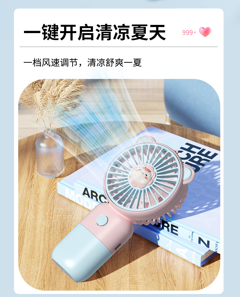 萌趣公仔便携式手持小风扇户外露营随身USB充电风扇学生儿童礼品详情6
