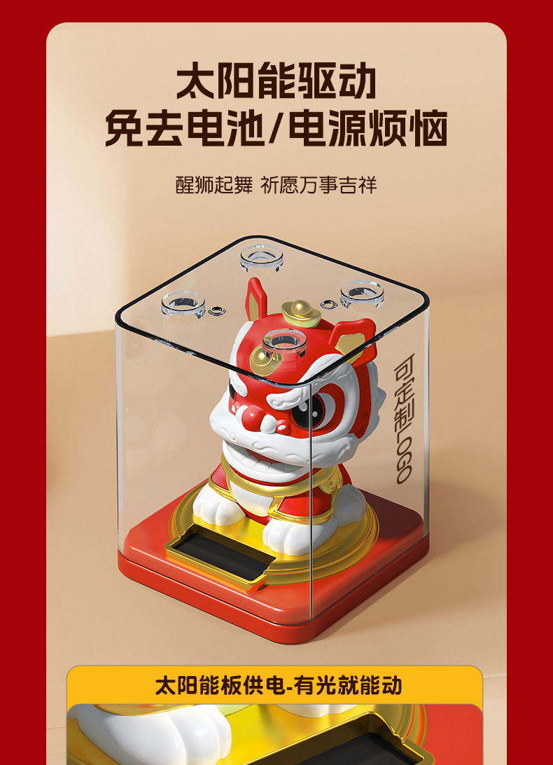 国潮吉祥点头太阳能醒狮车载装饰中国风家居狮子摆件潮玩礼品详情3