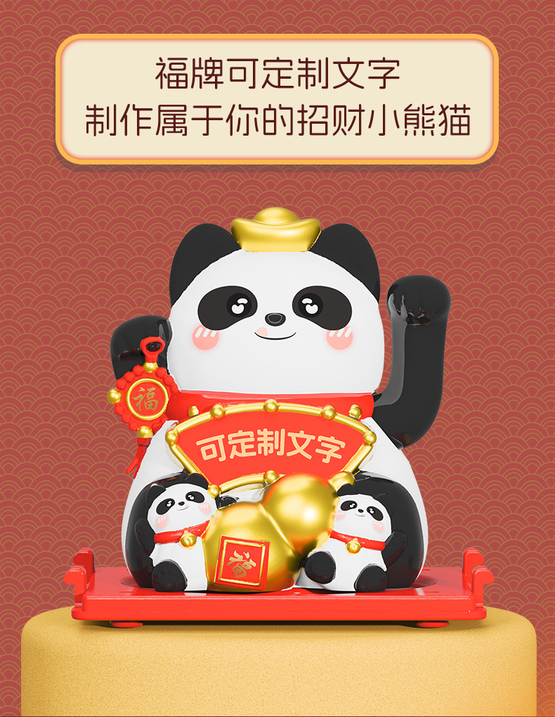 国潮熊猫太阳能车载摆件可爱礼品办公室桌面汽车中控台家居装饰详情6