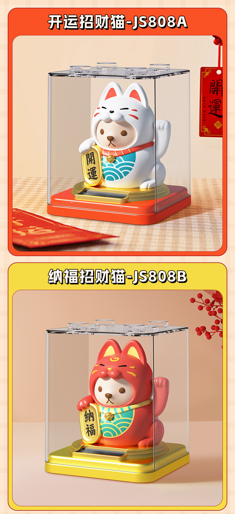 新品泰迪珍藏太阳能摇摆猫车载饰品办公桌面店铺开业摆件礼品详情10