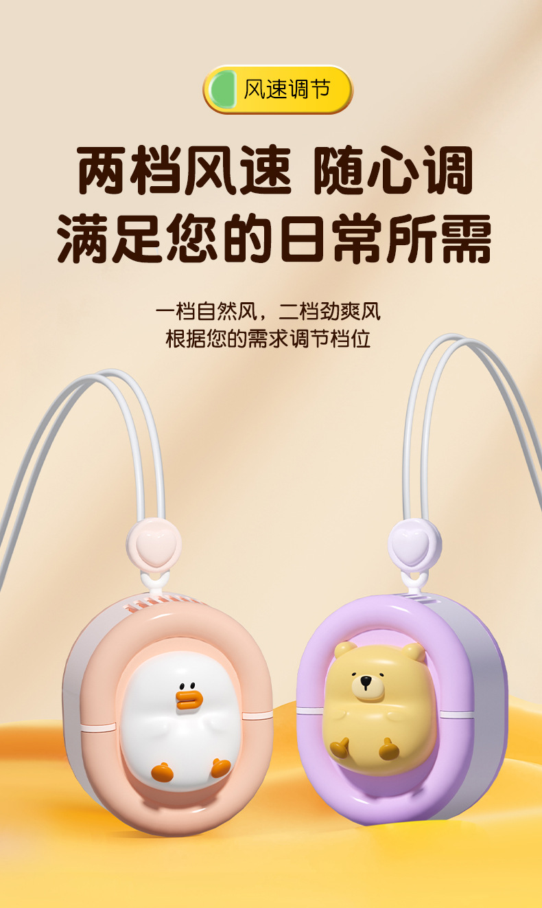 The new cute duck and bear lazy neck fan is a compact and portable USB charging fan, suitable for outdoor office use pic 3