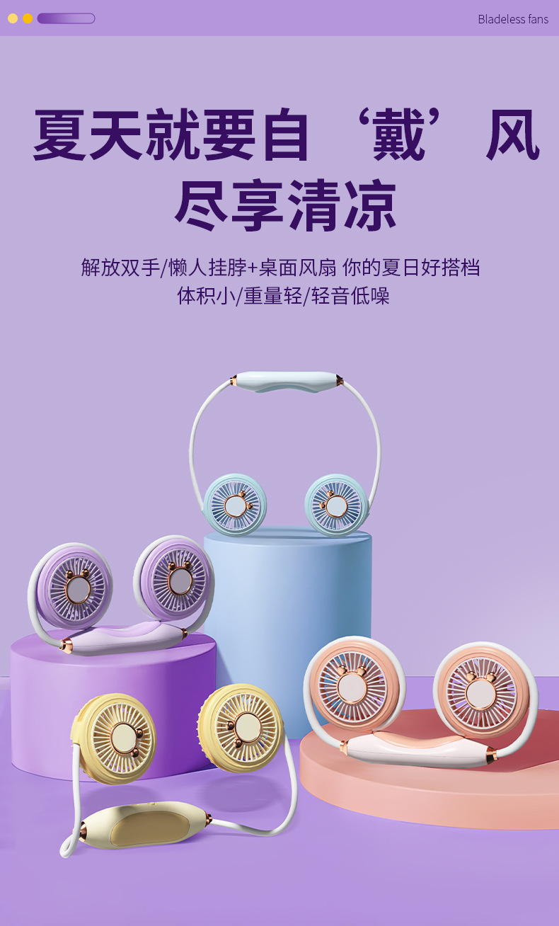 新品挂脖子小风扇USB充电迷你大风力学生便携式上课懒人挂脖风扇详情5