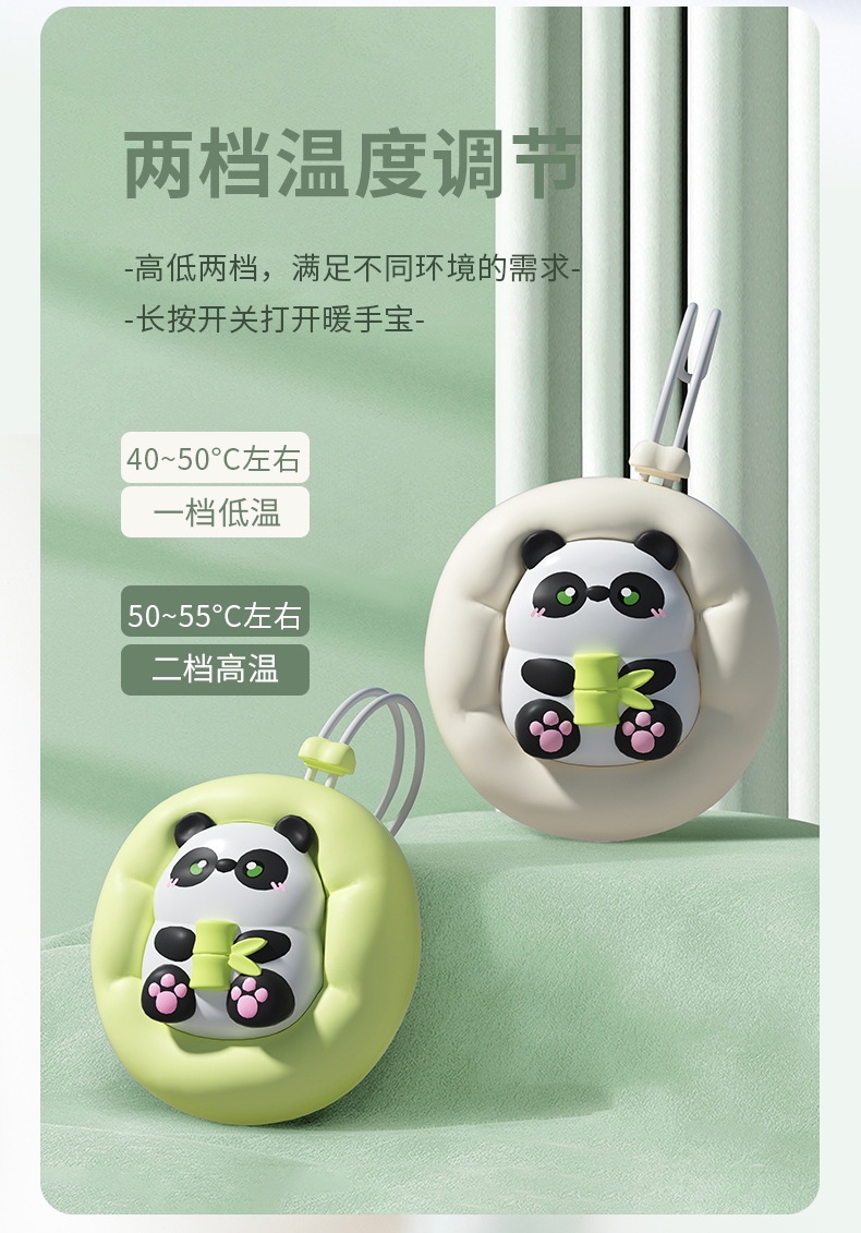 新品熊猫潮玩暖手宝USB可充电式迷你随身学生取暖冬天礼品可定制详情3