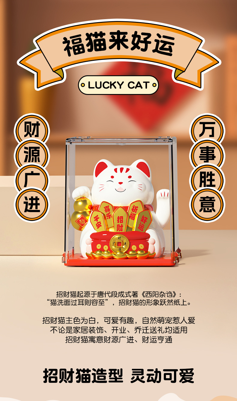 新品2寸太阳能猫摆件太阳能自动摇摆饰品开业店铺迷你车载礼品详情3
