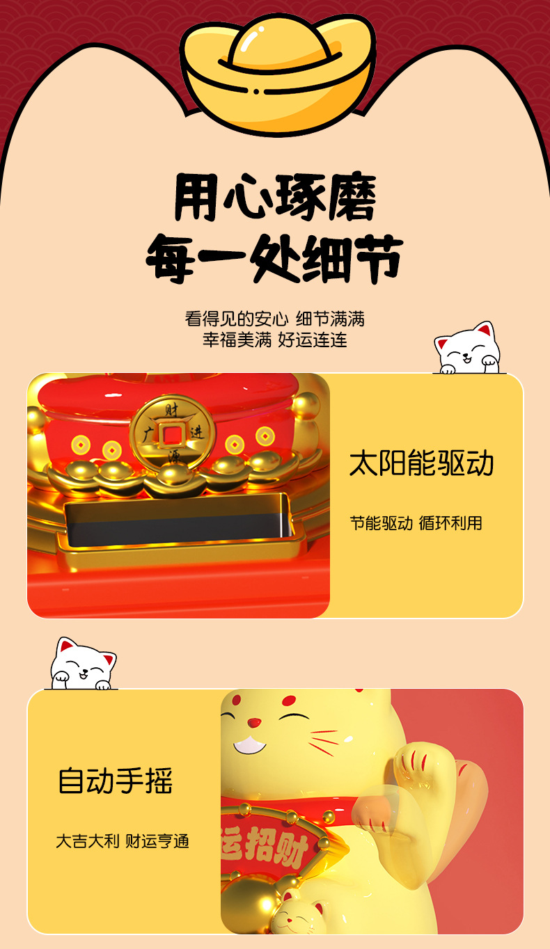 新款太阳能猫自动摇摆招手太阳能开业客厅摆件蛋糕装饰品车载礼品详情9