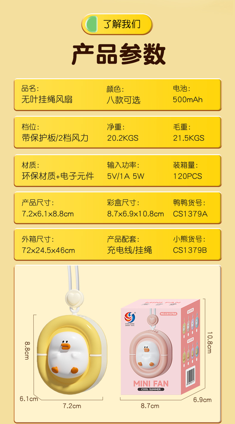 The new cute duck and bear lazy neck fan is a compact and portable USB charging fan, suitable for outdoor office use pic 7