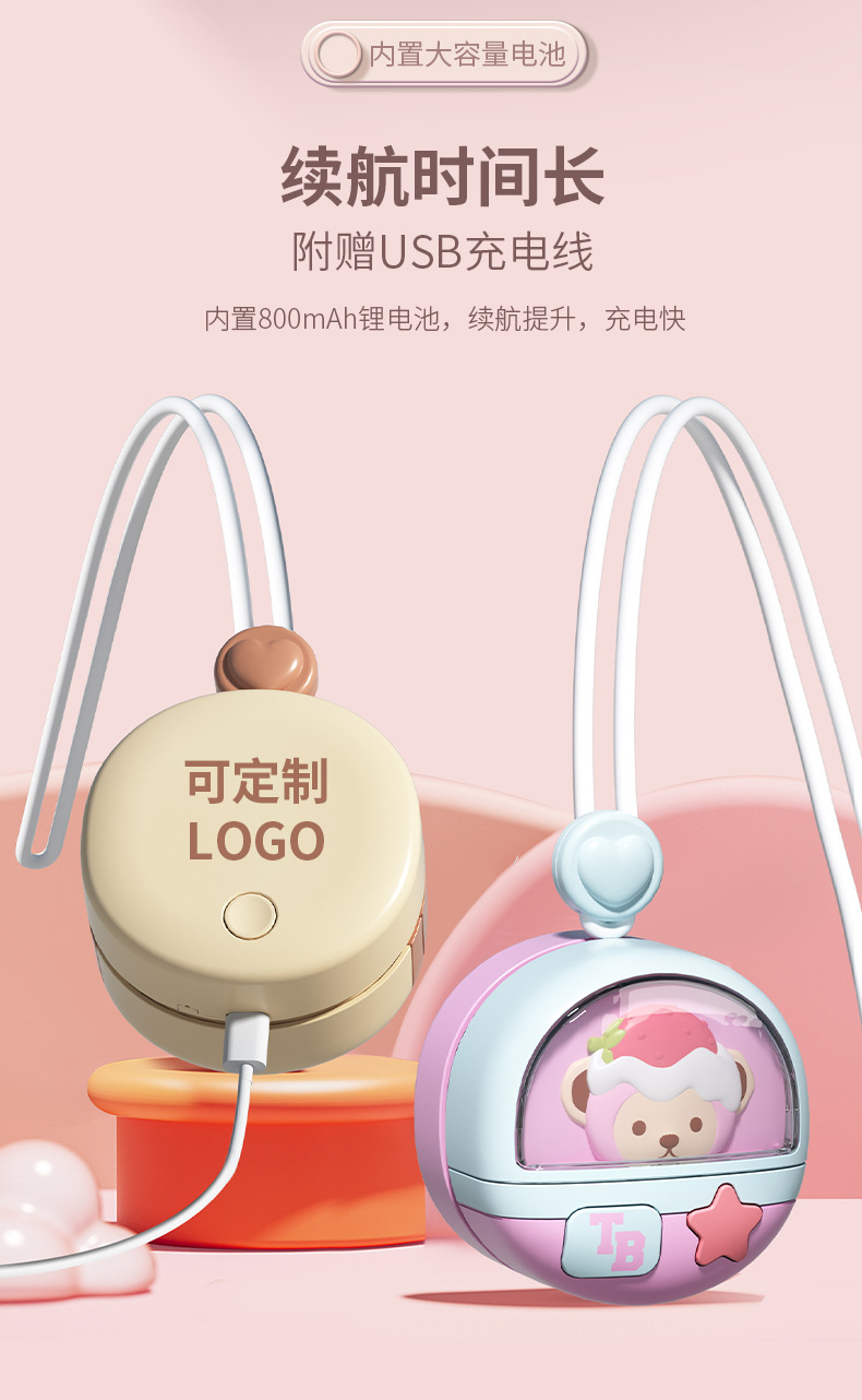 可爱卡通挂脖无叶小风扇usb充电三档调节学生儿童迷你风扇夏季详情3