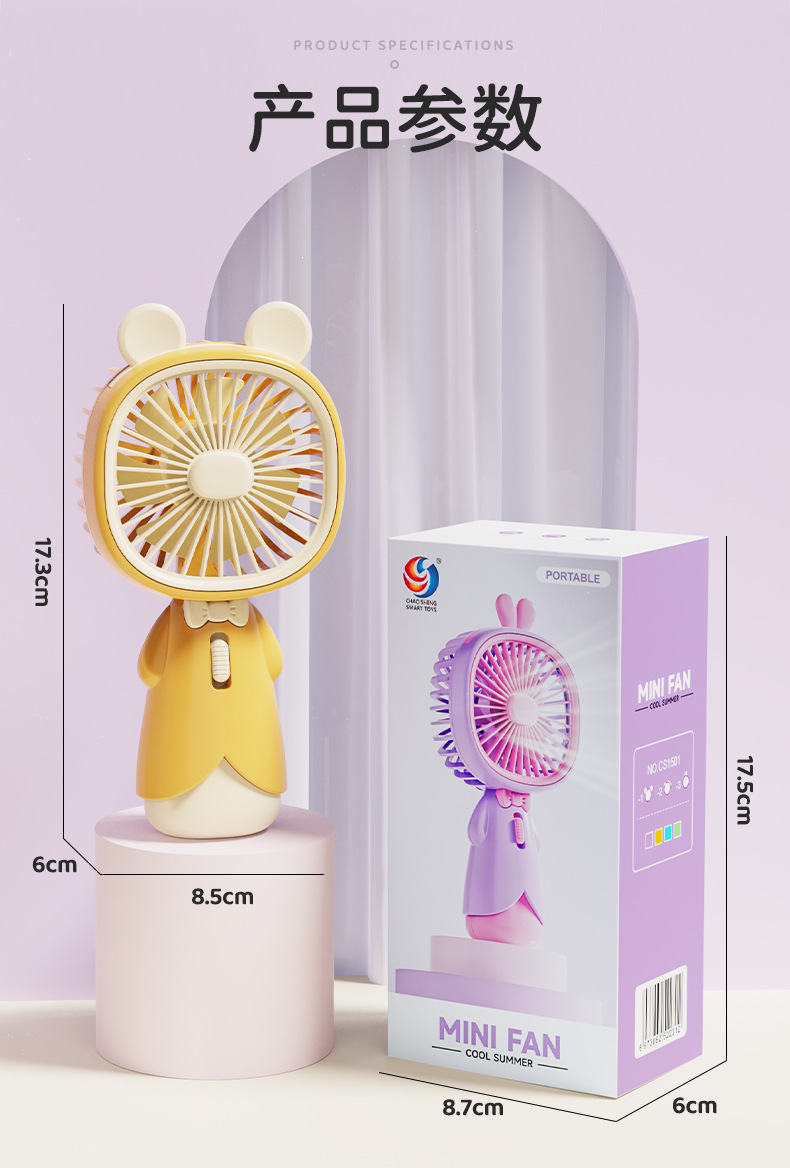 新款小动物可爱手持小风扇学生上课轻音桌面风扇儿童便携式小风扇详情5