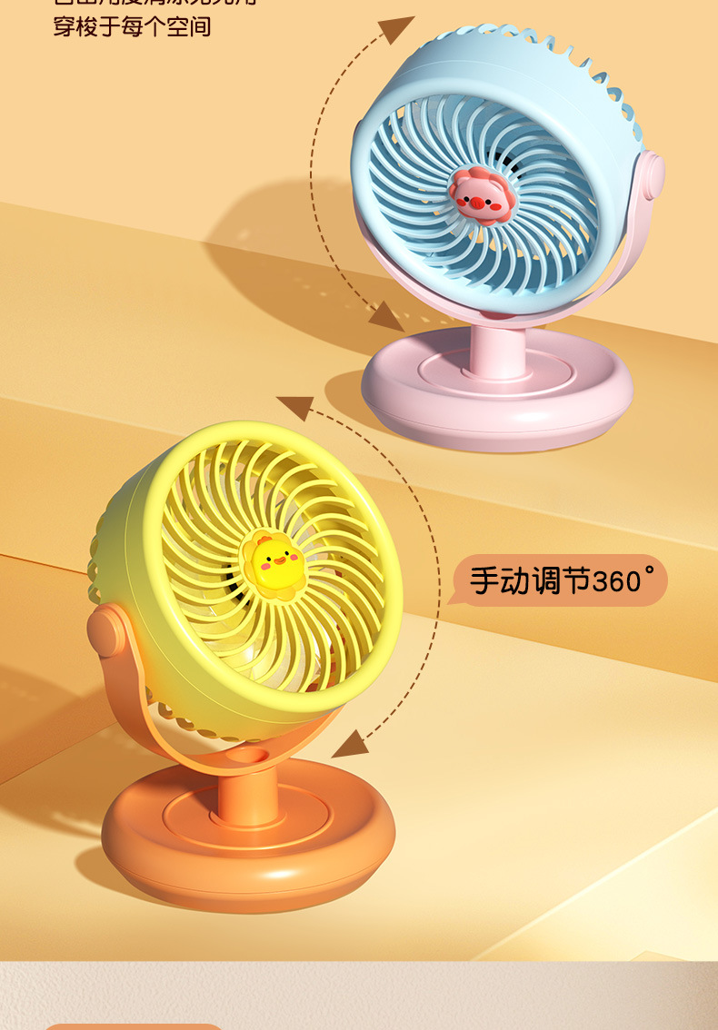新款夏日萌宠新款可爱桌面台式风扇usb风扇360旋转长续航便携跨境详情3