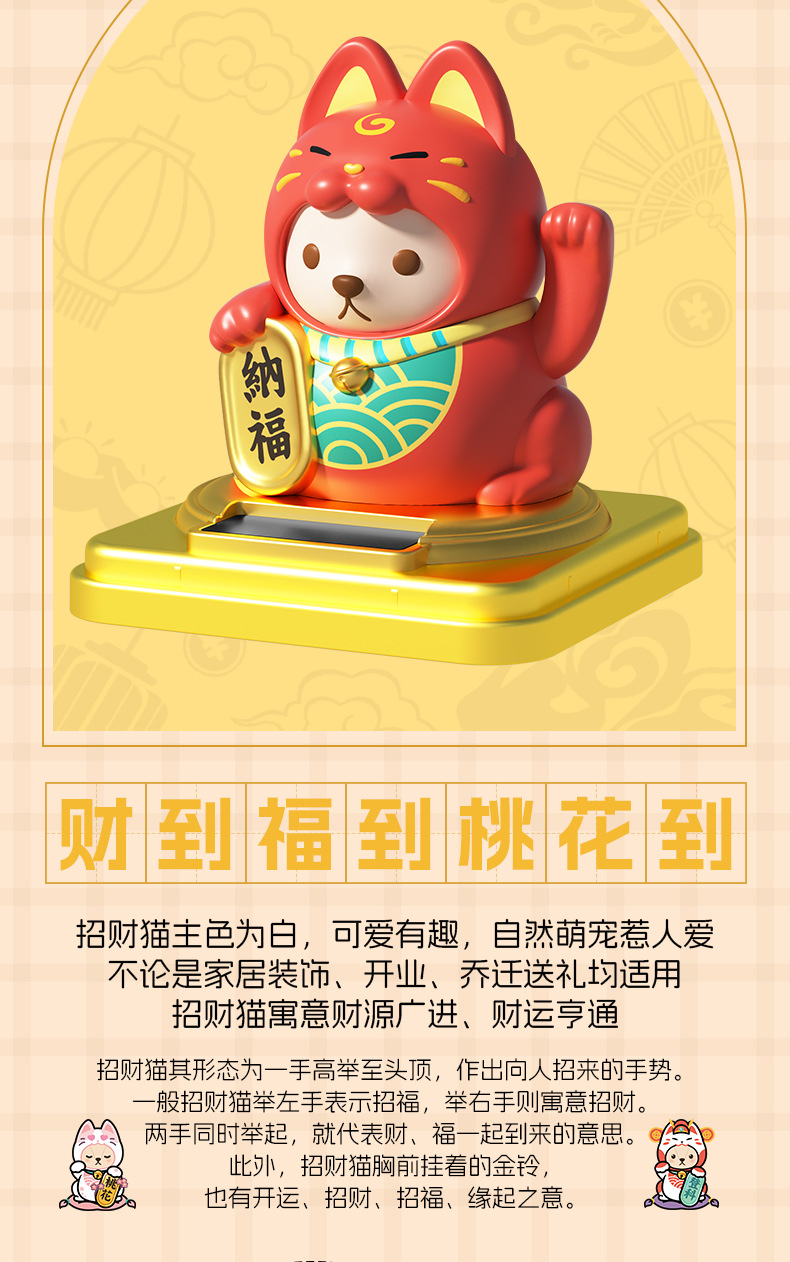 新品泰迪珍藏太阳能摇摆猫车载饰品办公桌面店铺开业摆件礼品详情3