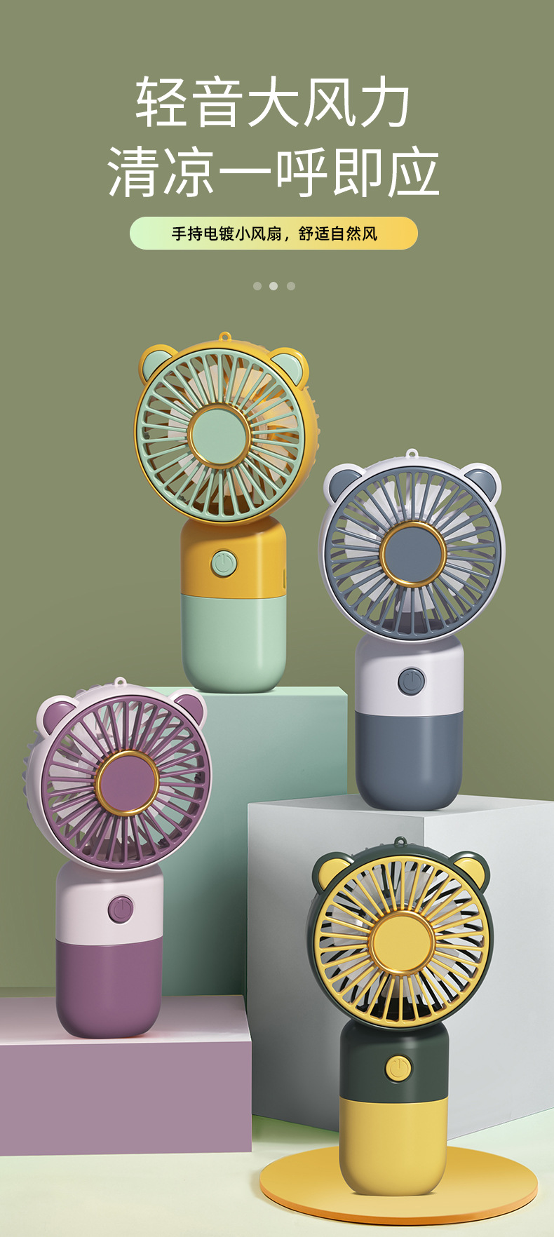 New cartoon handheld mini fan UBS charging power Summer Play office portable handheld fan wholesale gift pic 1