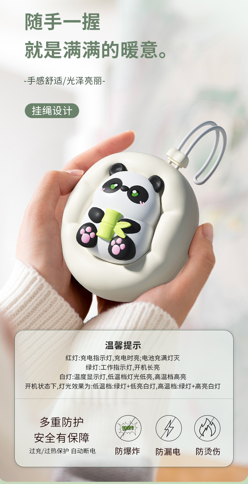 新品熊猫潮玩暖手宝USB可充电式迷你随身学生取暖冬天礼品可定制详情4