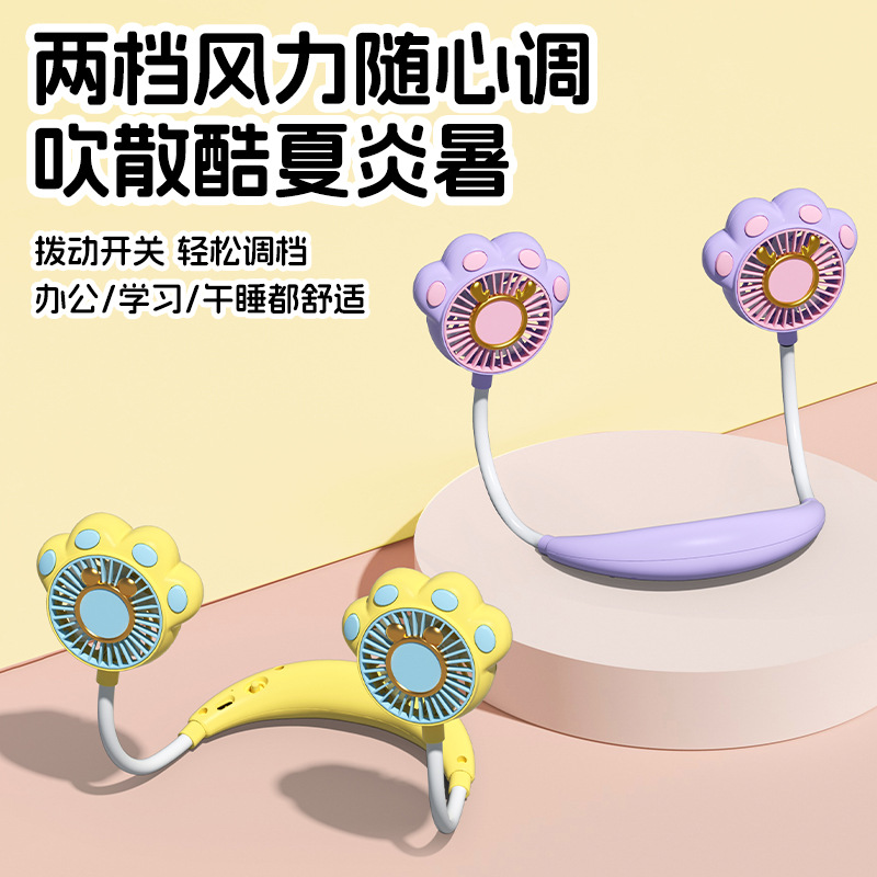 新款创意卡通猫爪可爱挂脖小风扇软管折叠便携二档风懒人挂脖风扇