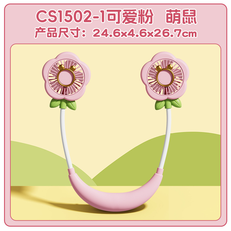 New neck-hanging fan with USB rechargeable, small flower outdoor portable light sound summer cartoon mini fan for lazy people Item Picture