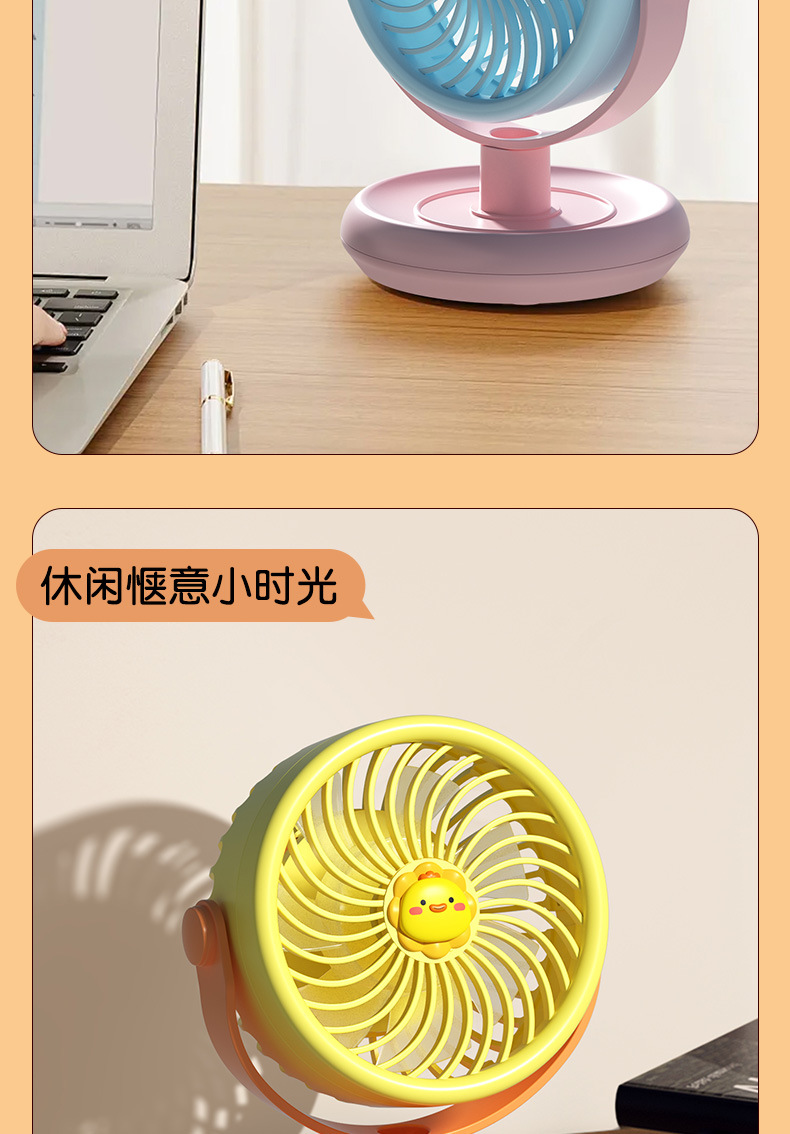 新款夏日萌宠新款可爱桌面台式风扇usb风扇360旋转长续航便携跨境详情6