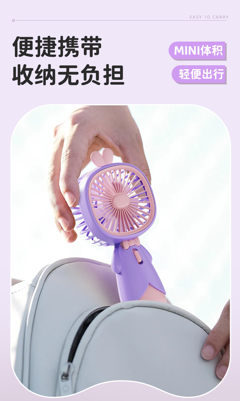 新款小动物可爱手持小风扇学生上课轻音桌面风扇儿童便携式小风扇详情4