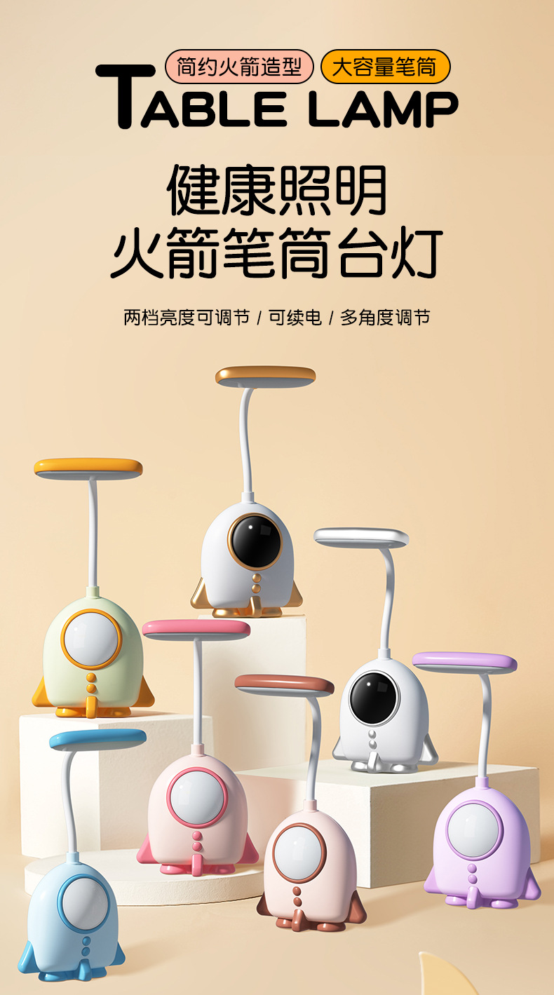 New cute and fun rocket pen holder, eye-protecting LED cartoon light, bedroom reading, creative charging, student gift wholesale available pic 1