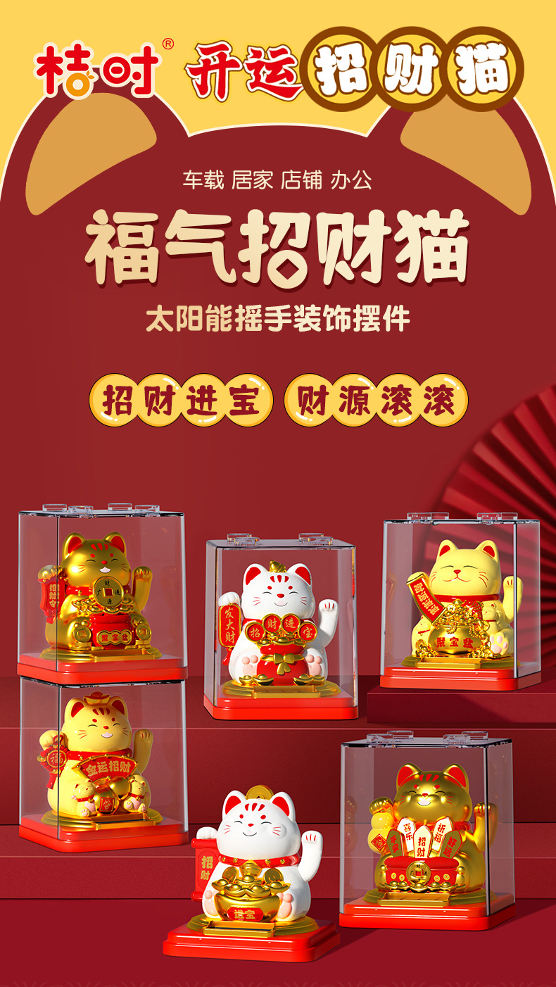 新款太阳能猫自动摇摆招手太阳能开业客厅摆件蛋糕装饰品车载礼品详情1
