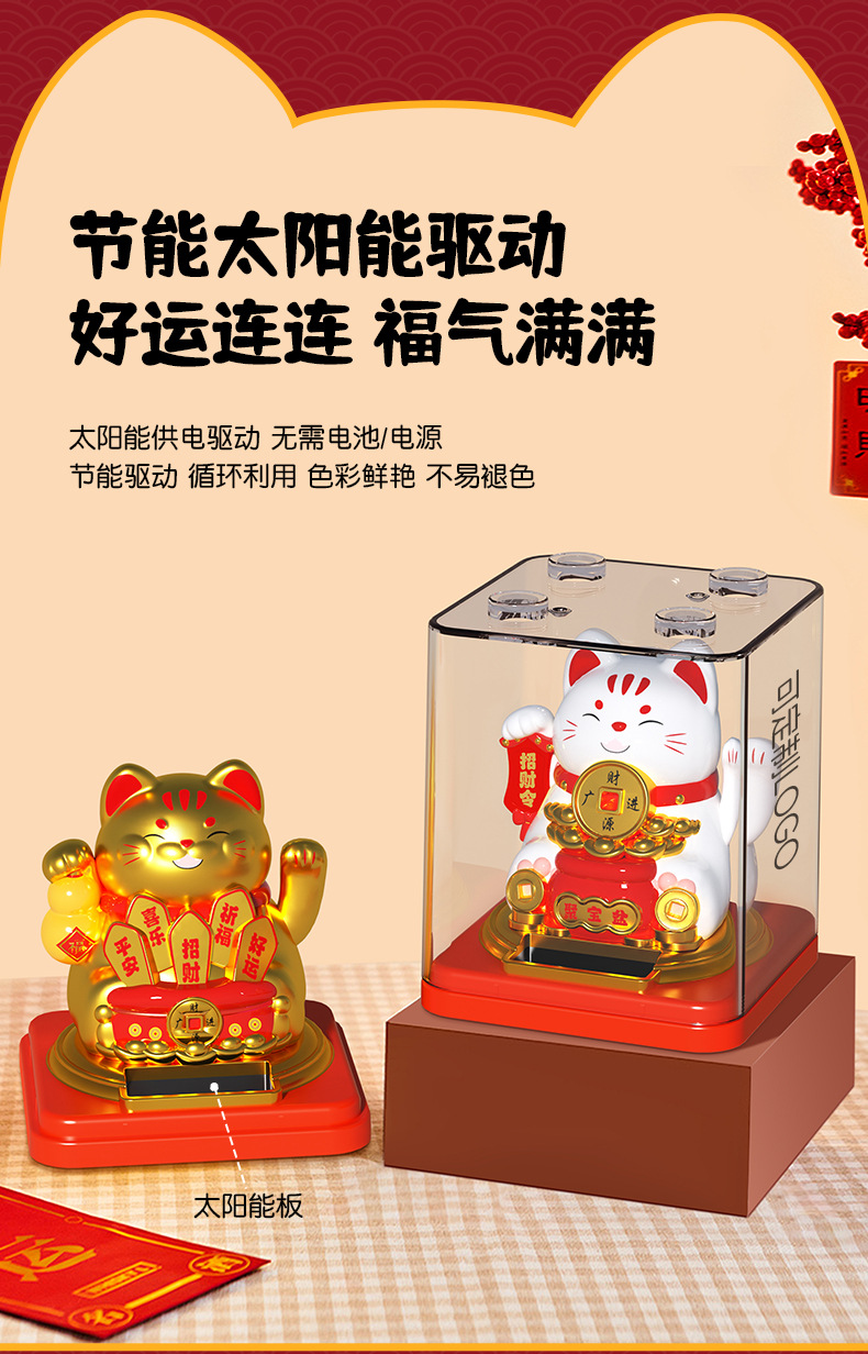 新款太阳能猫自动摇摆招手太阳能开业客厅摆件蛋糕装饰品车载礼品详情4