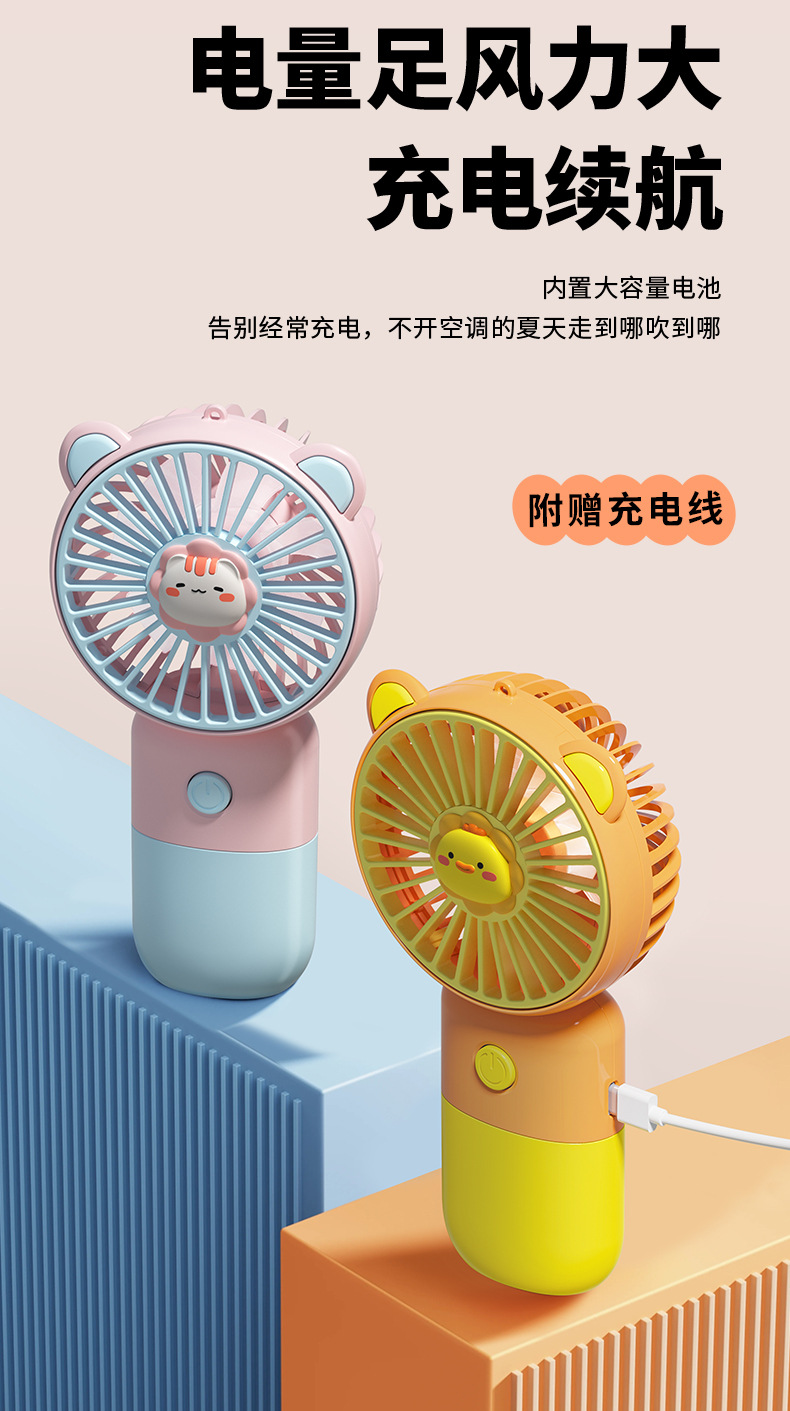 萌趣公仔便携式手持小风扇户外露营随身USB充电风扇学生儿童礼品详情4