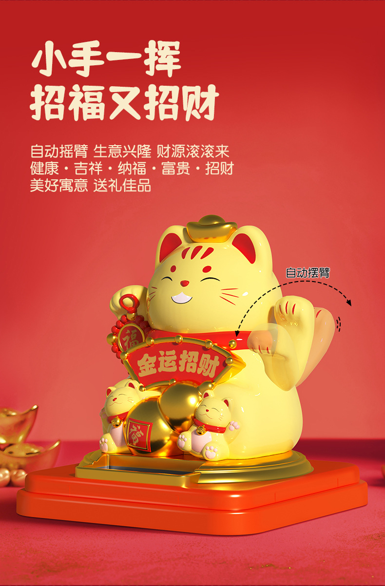 新款太阳能猫自动摇摆招手太阳能开业客厅摆件蛋糕装饰品车载礼品详情6