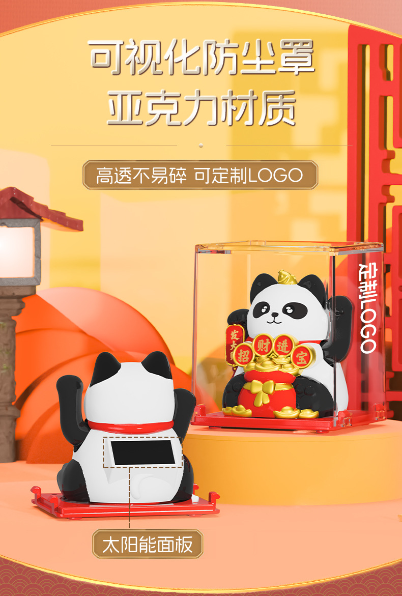 国潮熊猫太阳能车载摆件可爱礼品办公室桌面汽车中控台家居装饰详情4