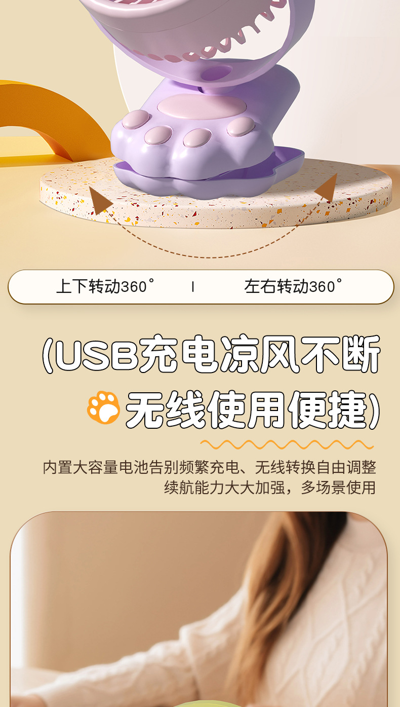 New cute and fun plush cat paw clips, usb charging fan, portable desktop fan, desktop office, dormitory pic 4