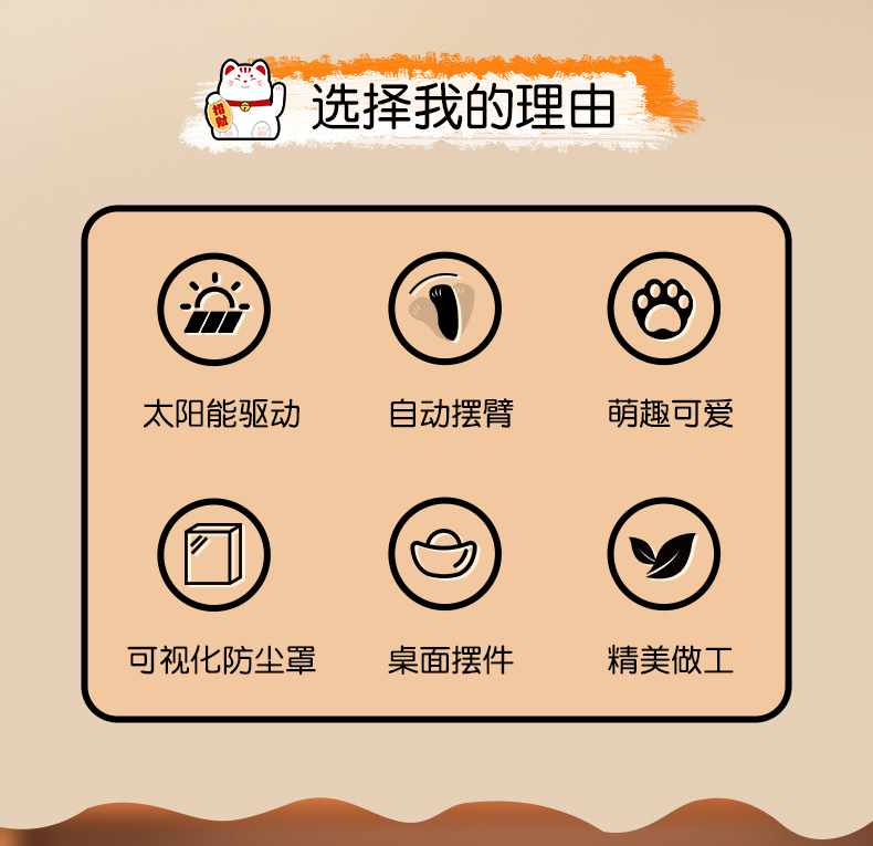 新品2寸太阳能猫摆件太阳能自动摇摆饰品开业店铺迷你车载礼品详情2