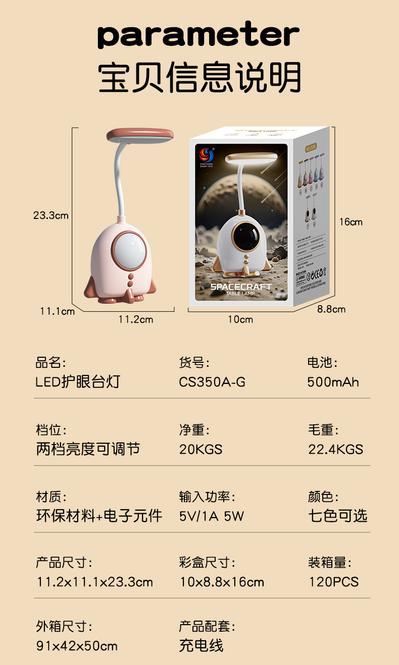 New cute and fun rocket pen holder, eye-protecting LED cartoon light, bedroom reading, creative charging, student gift wholesale available pic 10