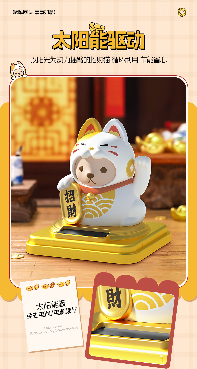 新品泰迪珍藏太阳能摇摆猫车载饰品办公桌面店铺开业摆件礼品详情5