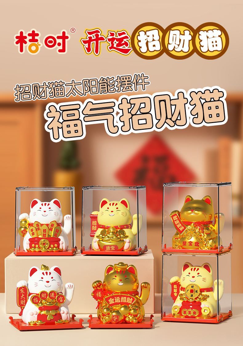 新品2寸太阳能猫摆件太阳能自动摇摆饰品开业店铺迷你车载礼品详情1