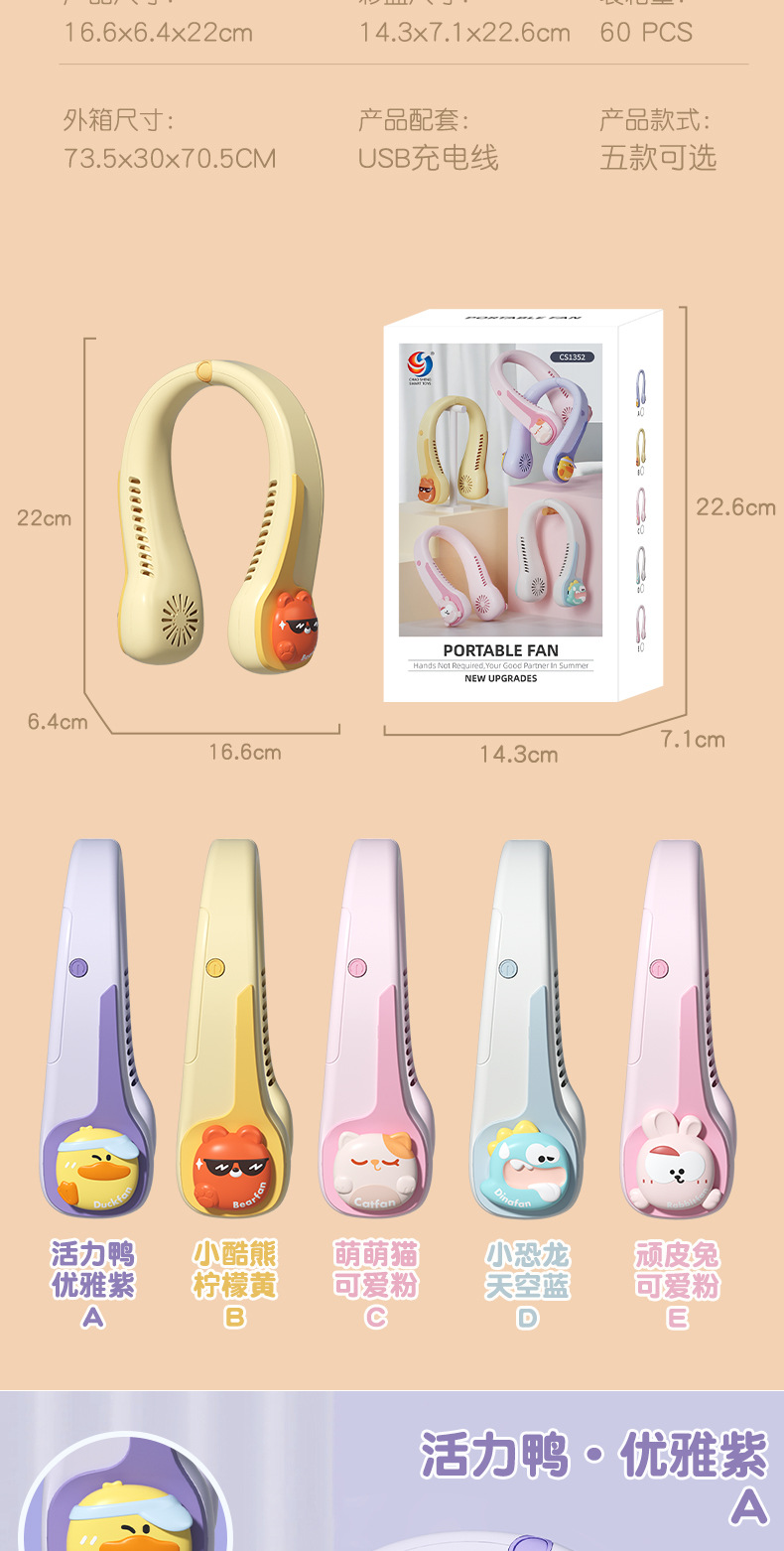 新款外贸挂脖风扇USB无叶风扇可调节充电扇懒人风扇公司礼品批发详情8