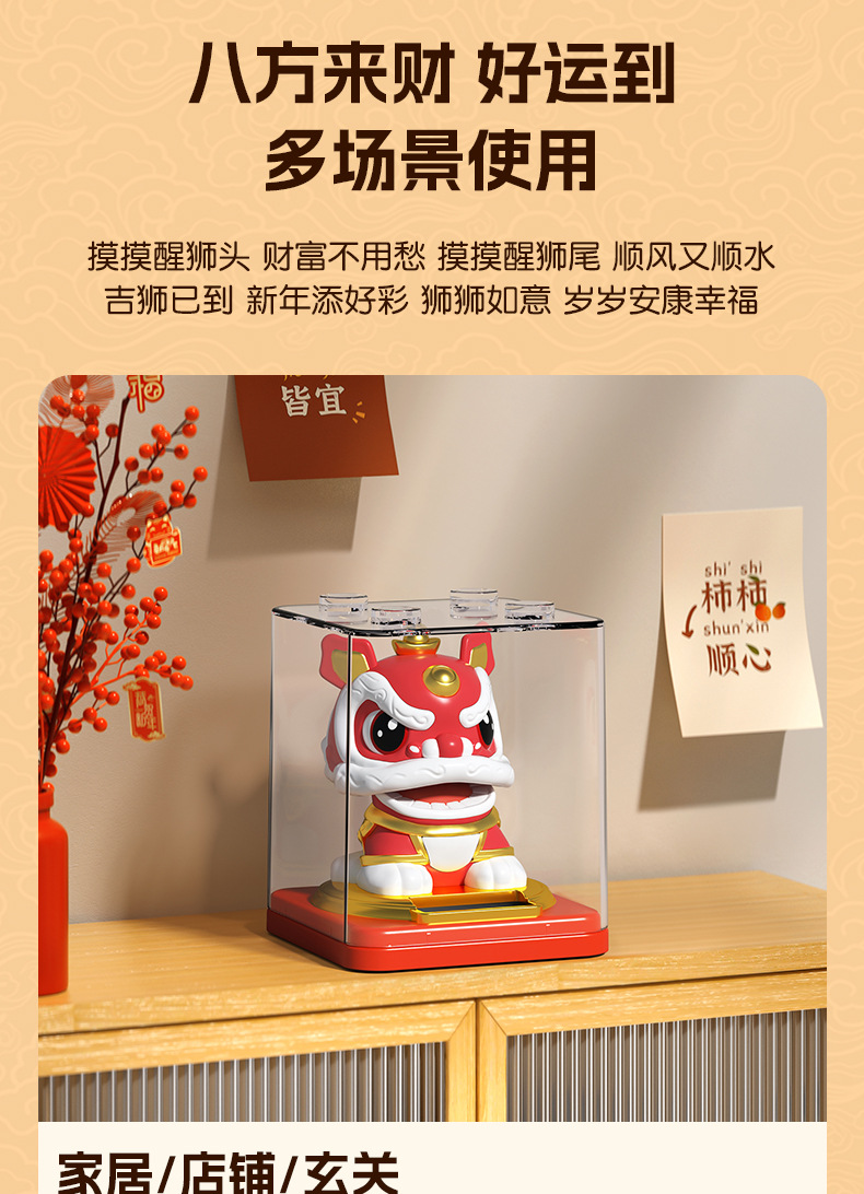 国潮吉祥点头太阳能醒狮车载装饰中国风家居狮子摆件潮玩礼品详情7