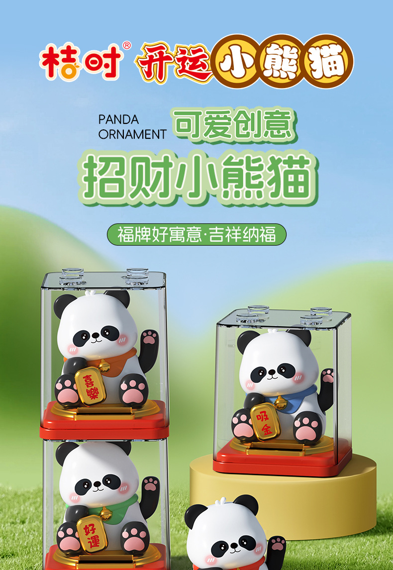 新品成都小熊猫摆件四川文创装饰品旅游特色产品可车载礼品办公室详情1