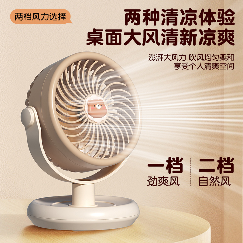 新款夏日萌宠新款可爱桌面台式风扇usb风扇360旋转长续航便携跨境