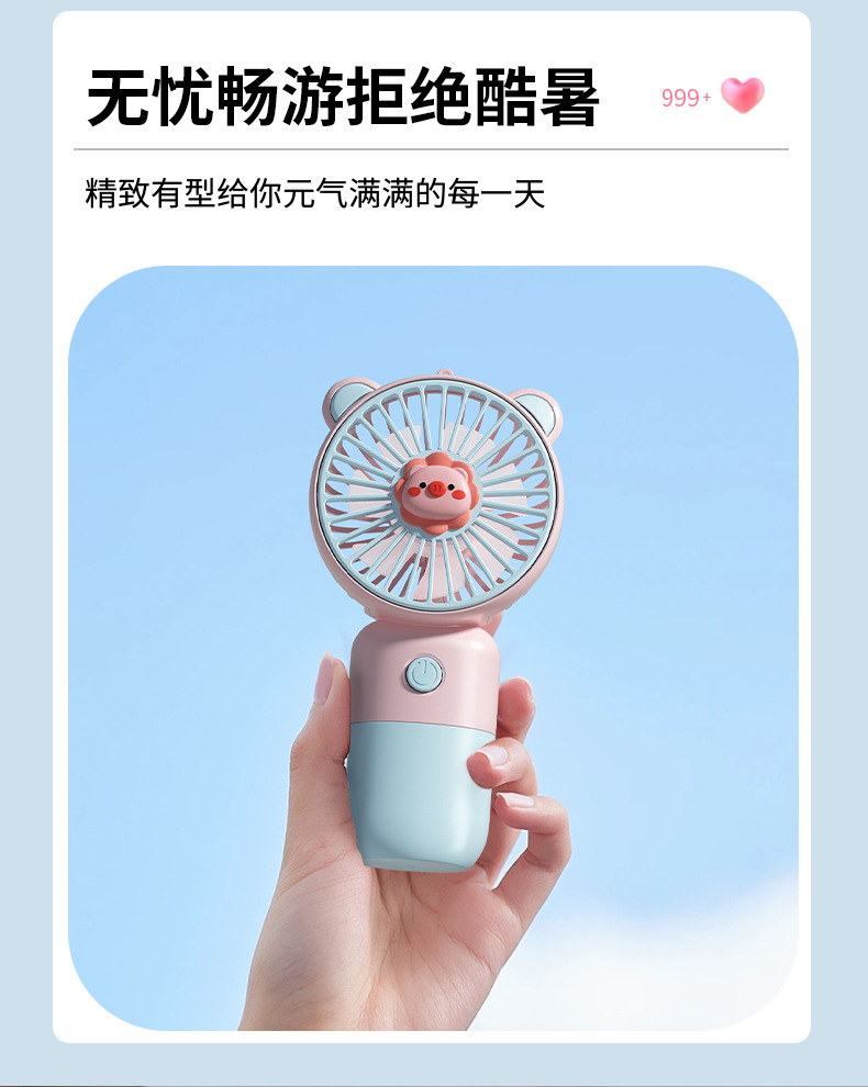 萌趣公仔便携式手持小风扇户外露营随身USB充电风扇学生儿童礼品详情7