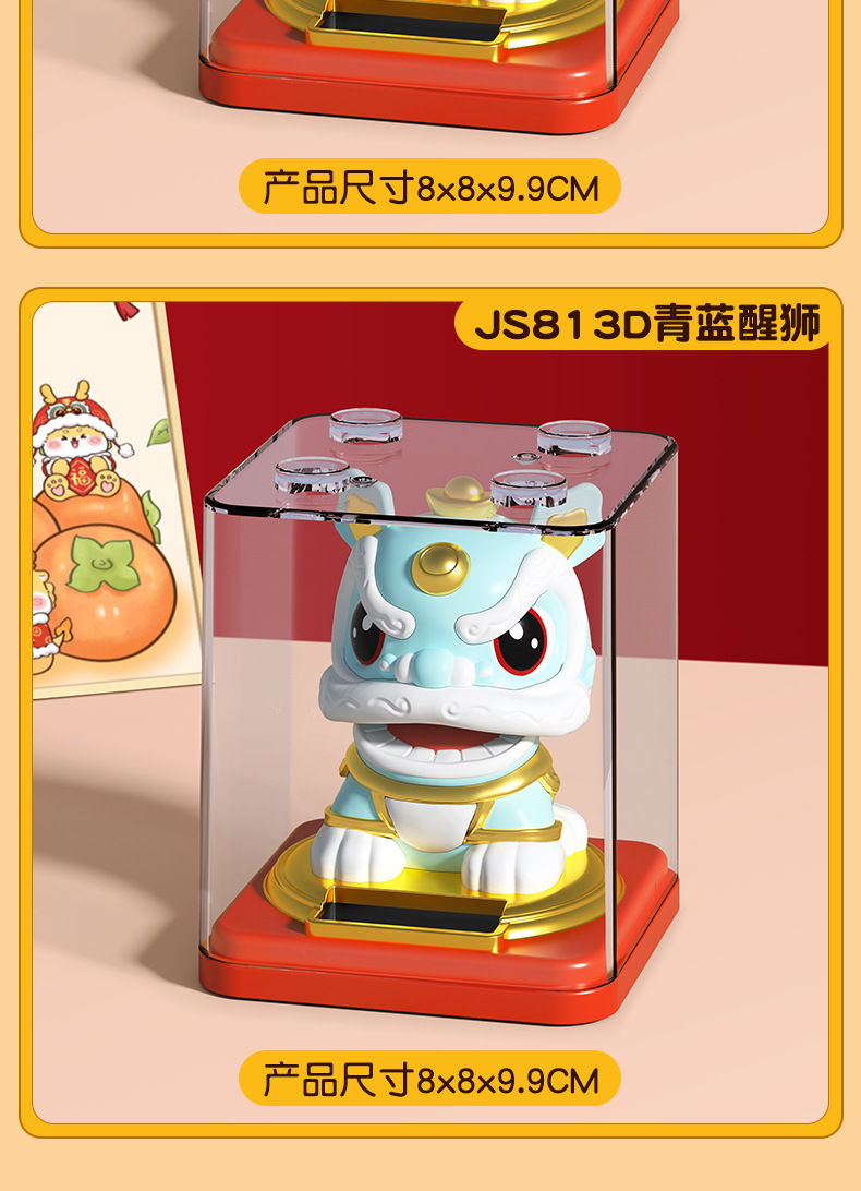 国潮吉祥点头太阳能醒狮车载装饰中国风家居狮子摆件潮玩礼品详情15