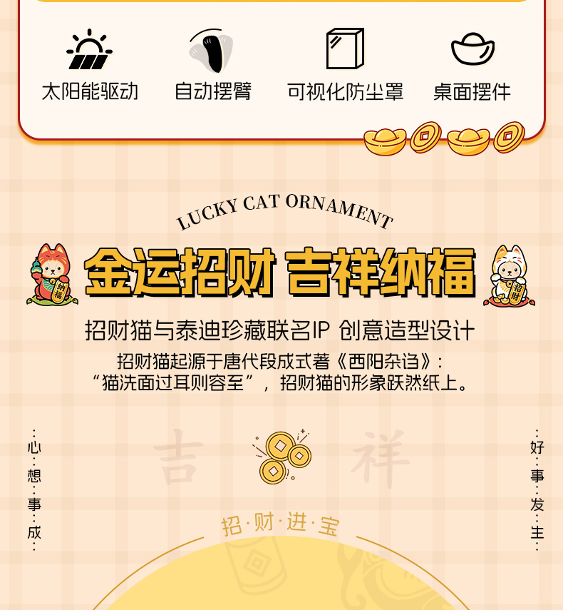 新品泰迪珍藏太阳能摇摆猫车载饰品办公桌面店铺开业摆件礼品详情2