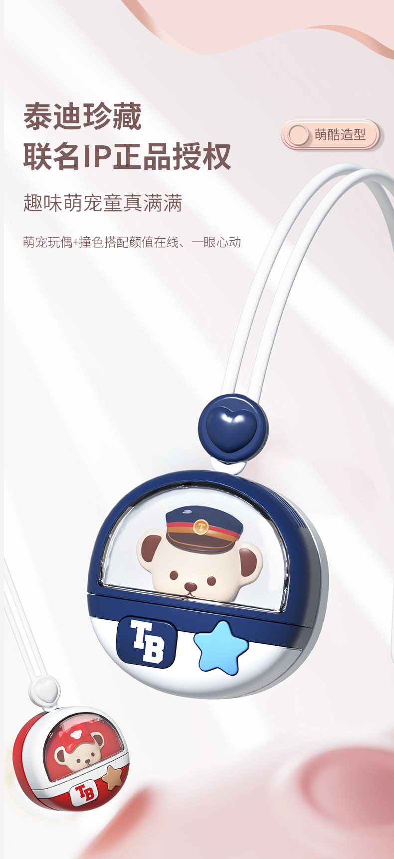 可爱卡通挂脖无叶小风扇usb充电三档调节学生儿童迷你风扇夏季详情7