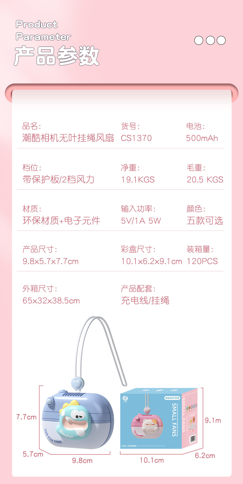 新款卡通相机无叶风扇挂绳迷你风扇学生宿舍户外便携扇厂家礼品详情8